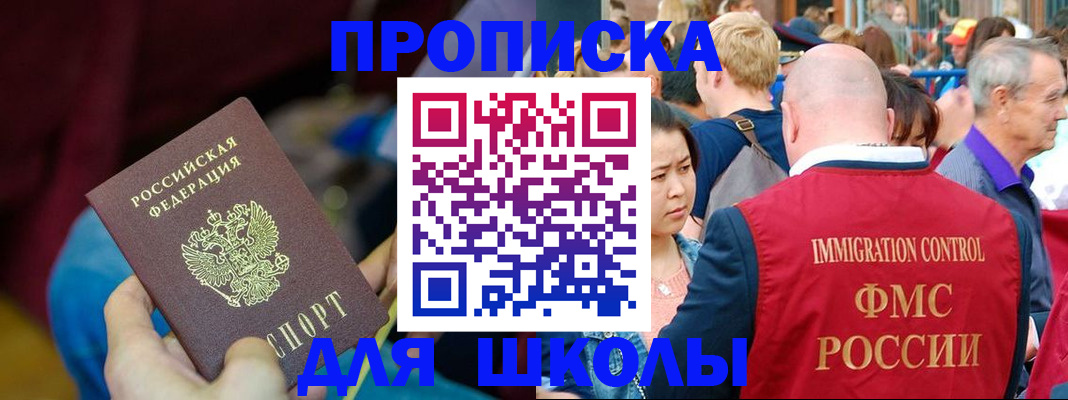 временная регистрация 2025 в Ивантеевке