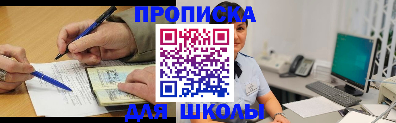 временная регистрация в Ивантеевке