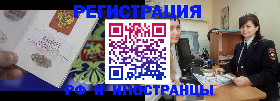 прописка для кредита в Ивантеевке
