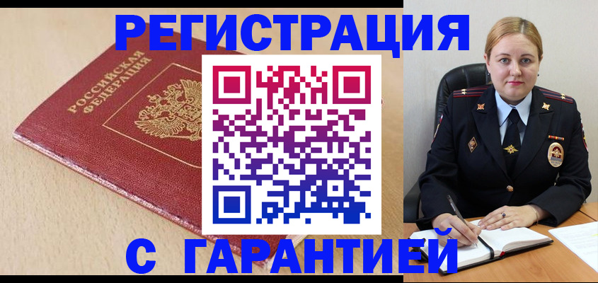 временная регистрация поиск в Ивантеевке