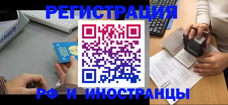 временная регистрация законно в Ивантеевке