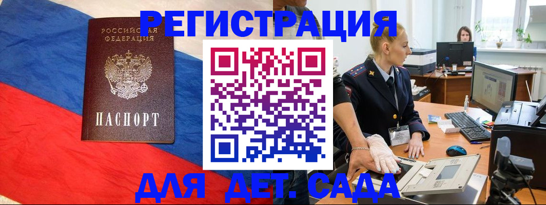 купить прописку в Ивантеевке