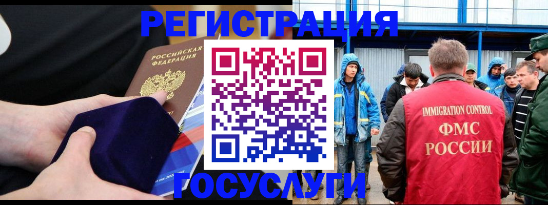 временная регистрация 2025 в Ивантеевке
