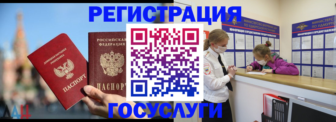 регистрация в Ивантеевке